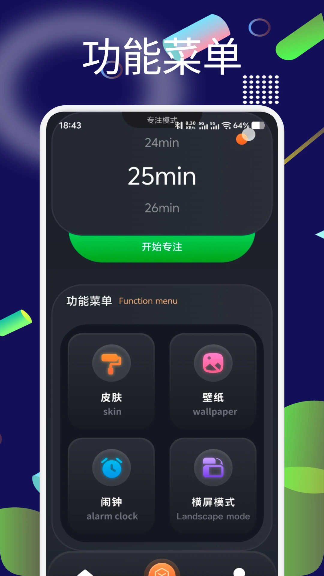 桌面时间悬浮钟