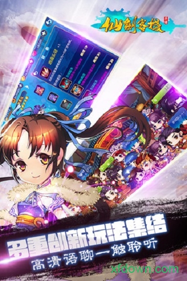 仙剑客栈H5