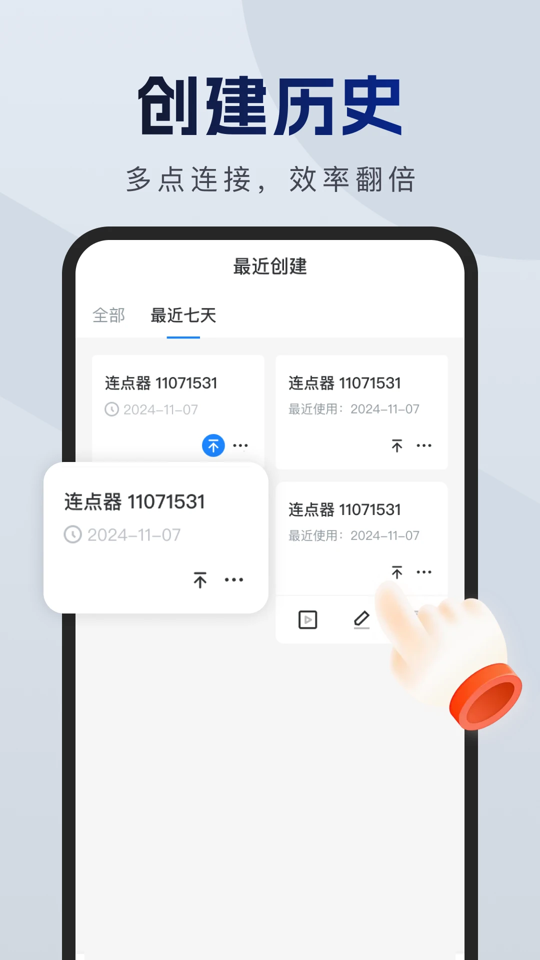 连击连点器