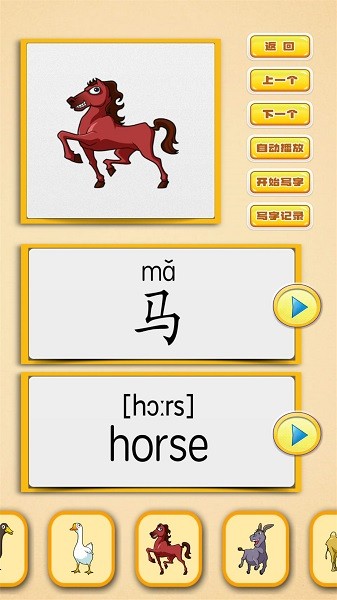 看图识字朗读卡 看图识字朗读卡
