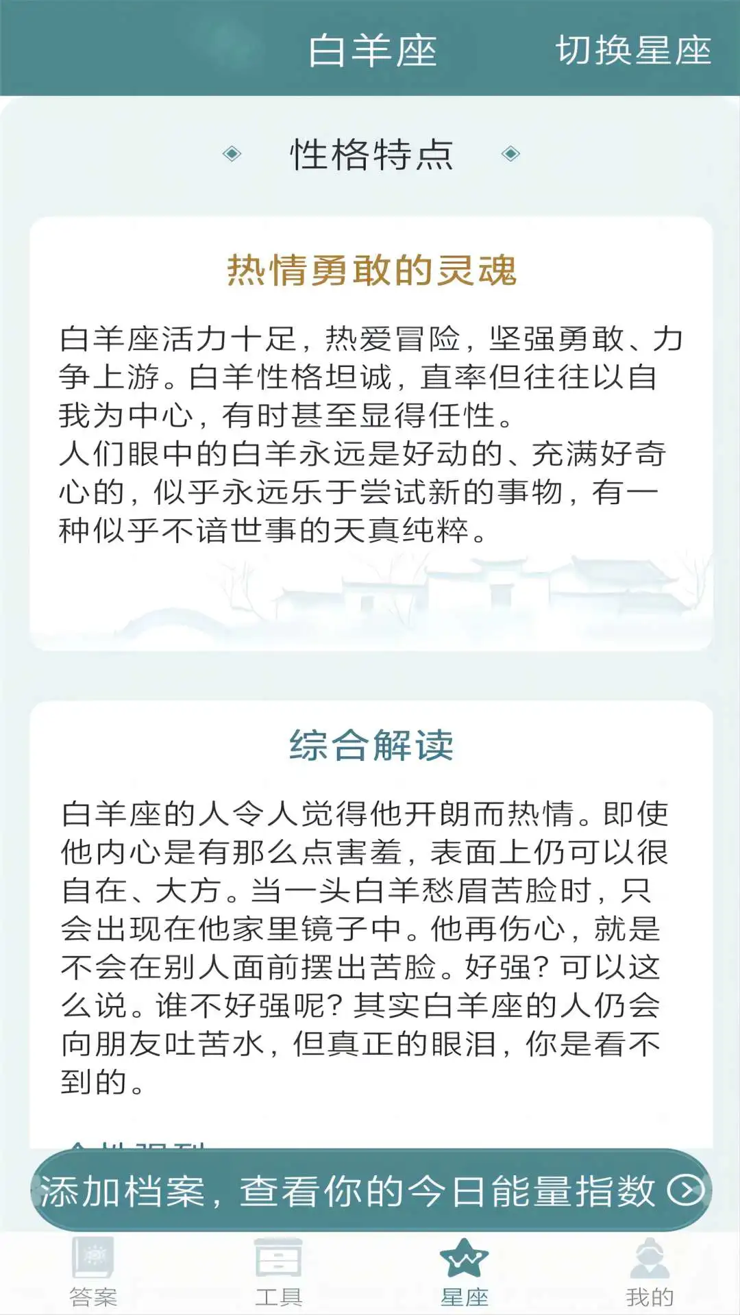随心星座