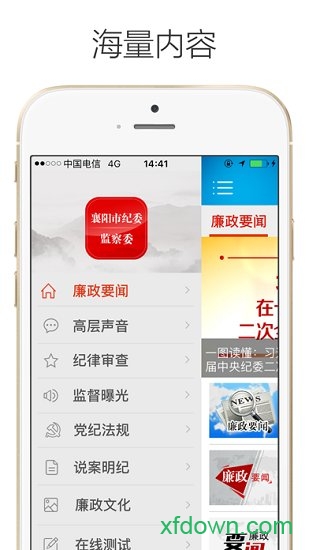 智廉襄阳