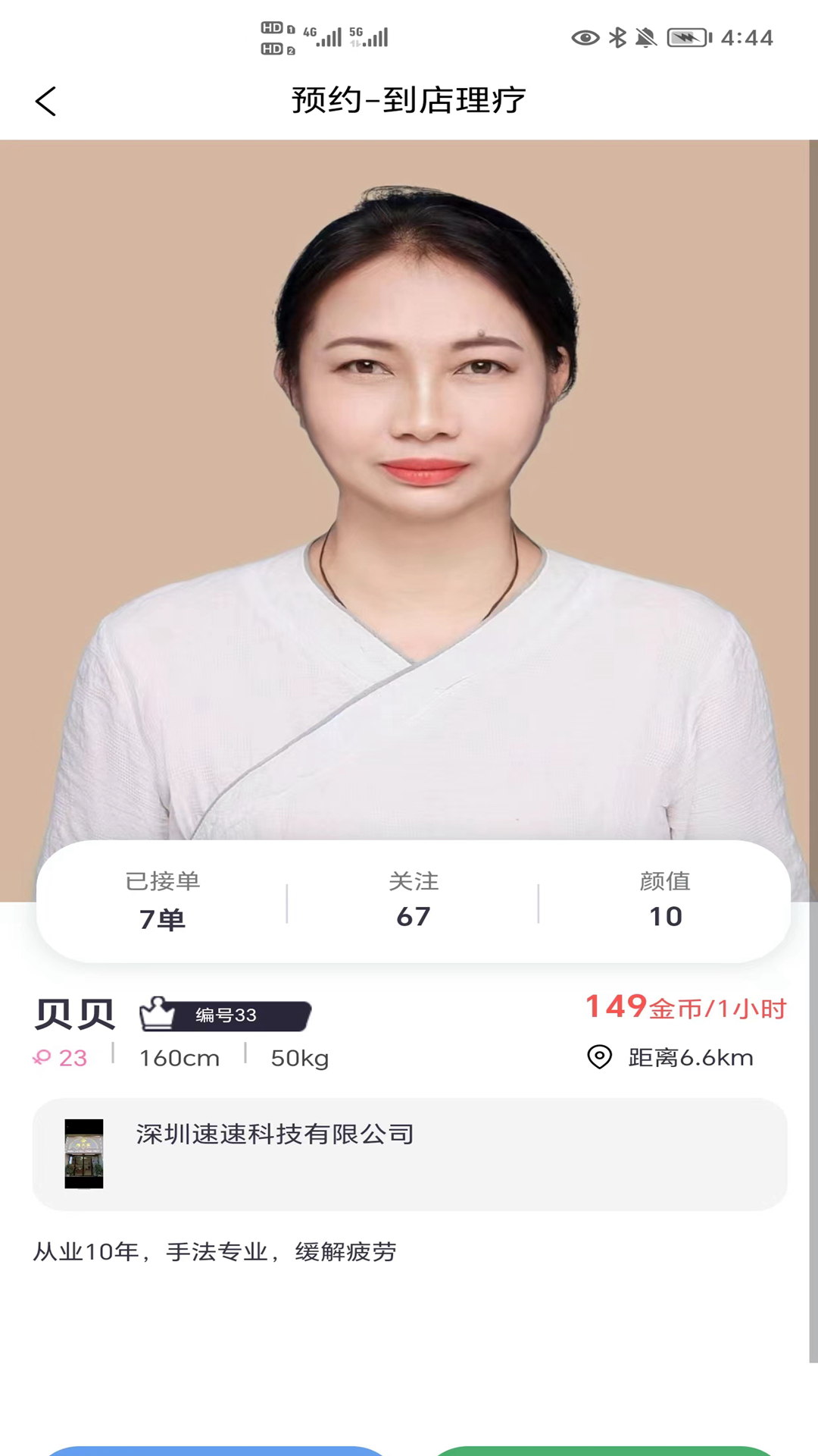 水中皇后