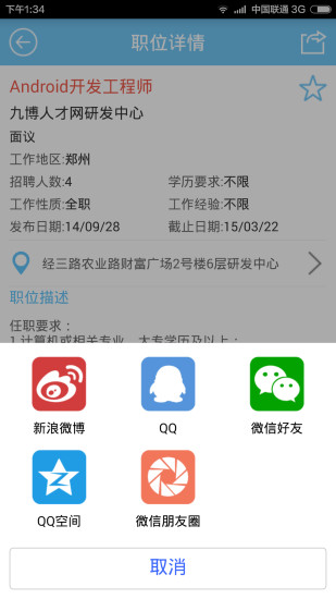 九博人才网 九博人才网