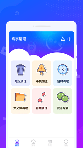 宸宇清理