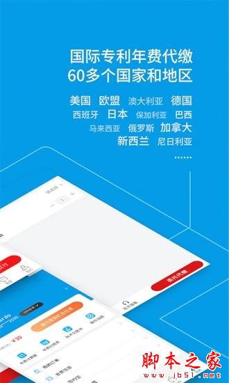 专利宝 v4.1.2 安卓手机版