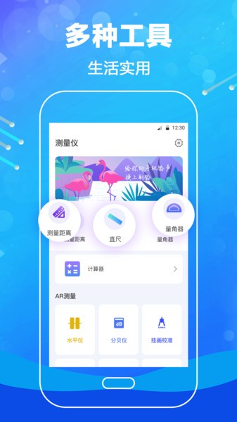 测量计数扫描宝