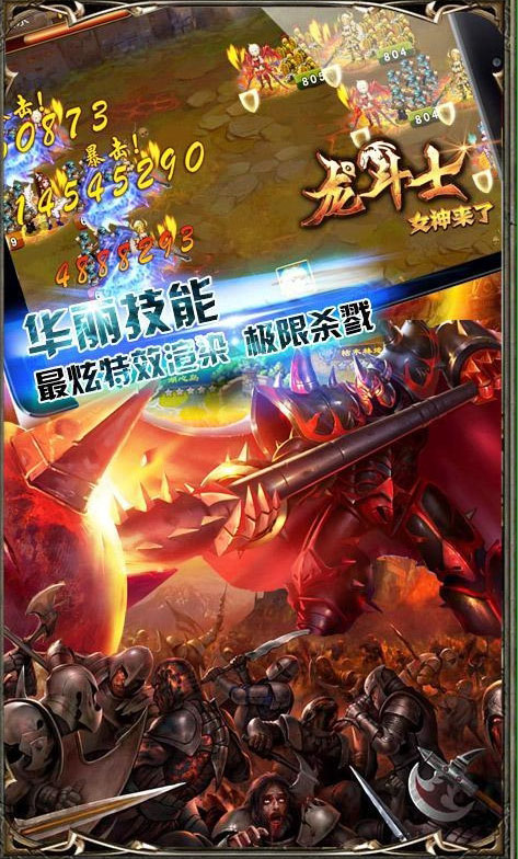 圣域龙斗士 圣域龙斗士