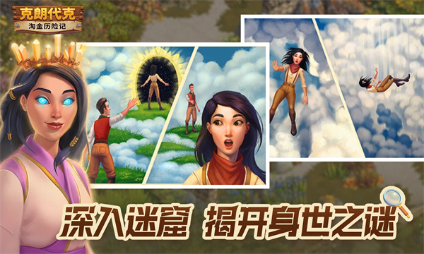 淘金历险记:克朗代克 淘金历险记:克朗代克