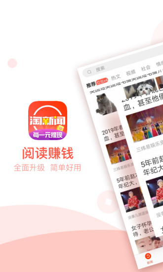 淘新闻 淘新闻
