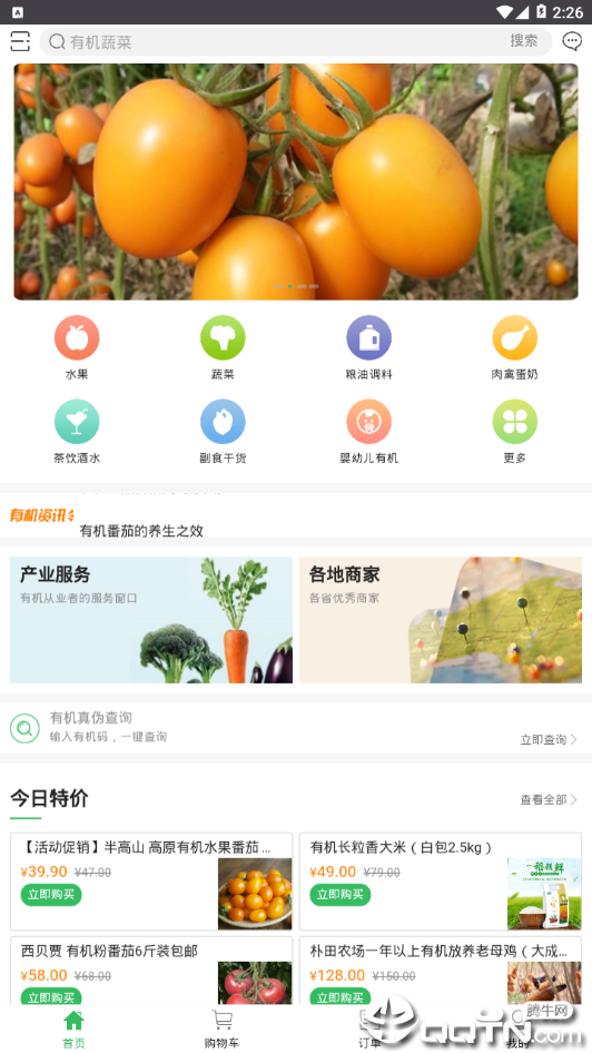 谷多多有机 谷多多有机