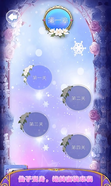 装扮公主化妆-换装游戏粉彩女孩 装扮公主化妆-换装游戏粉彩女孩