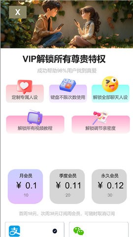 红豆键盘 红豆键盘