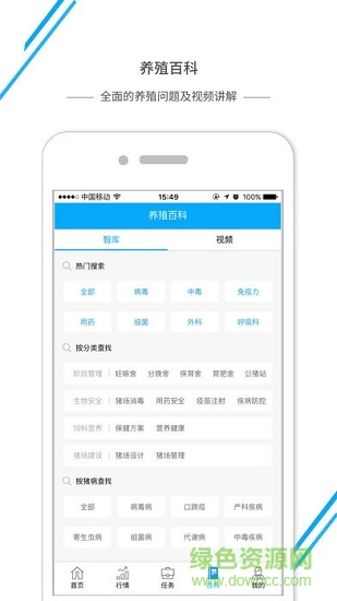 商丘智慧畜牧