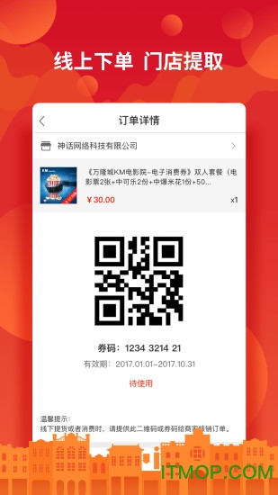 岭南优品商家版 岭南优品商家版