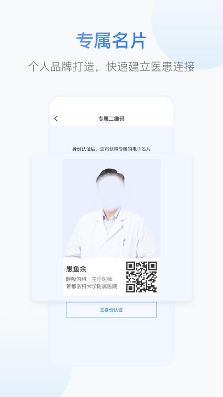 小葱医生