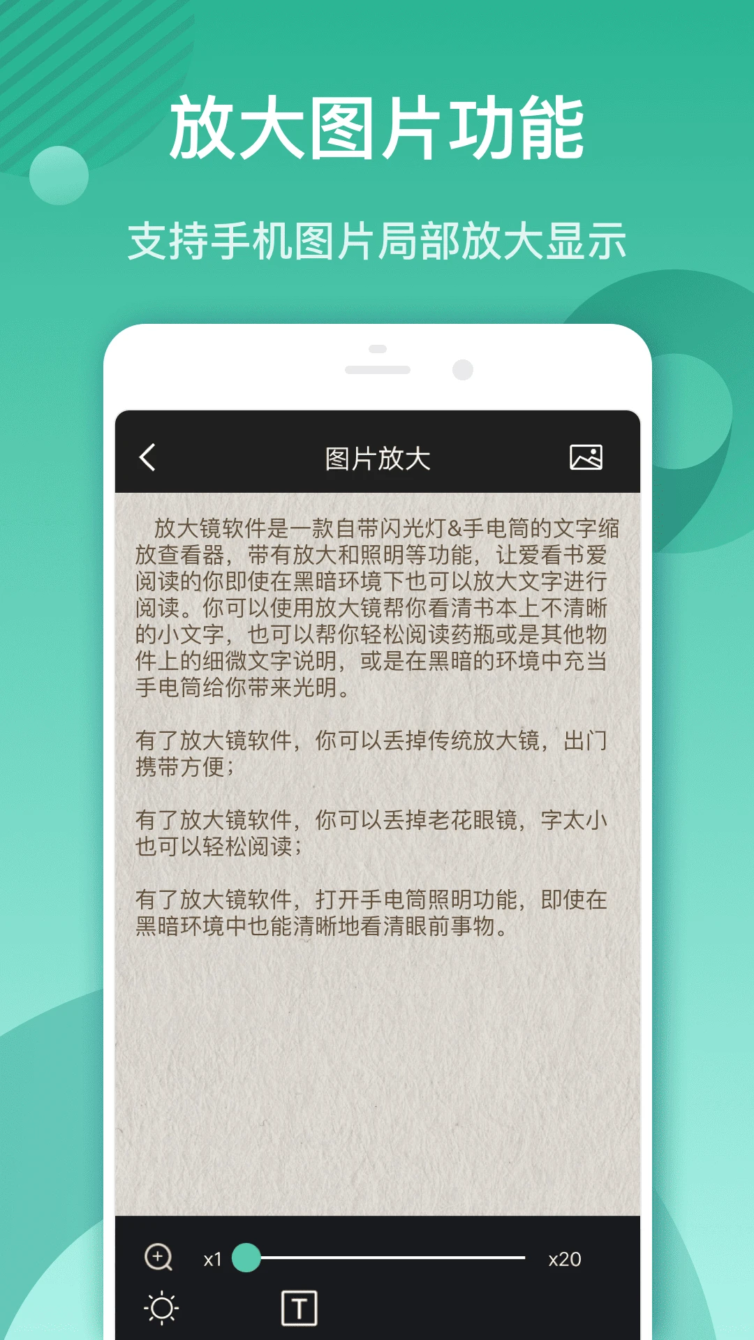 放大镜软件