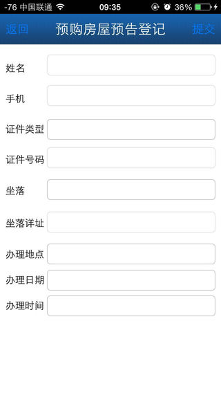 青岛不动产