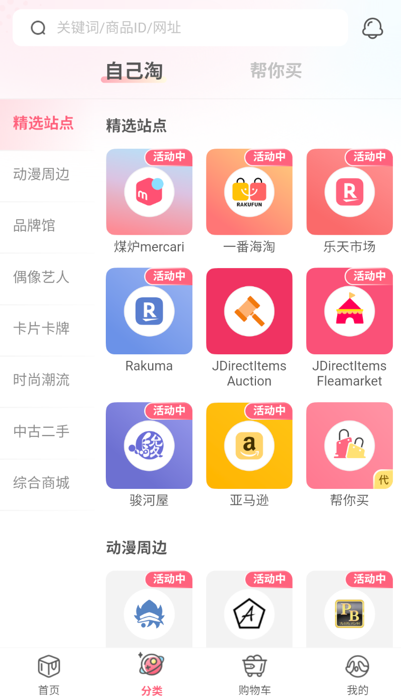 乐淘一番 乐淘一番