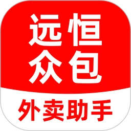远恒外卖众包助手