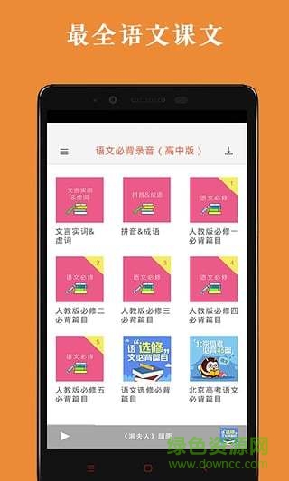 高中语文学习网