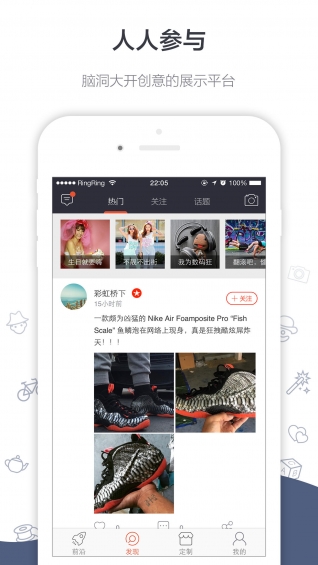 发现定制