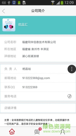 优品汇 优品汇
