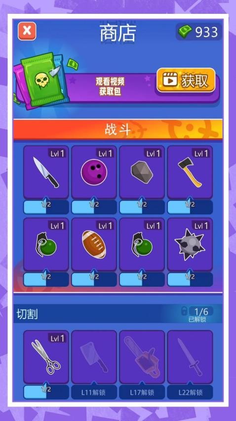 谁先阵亡比拼