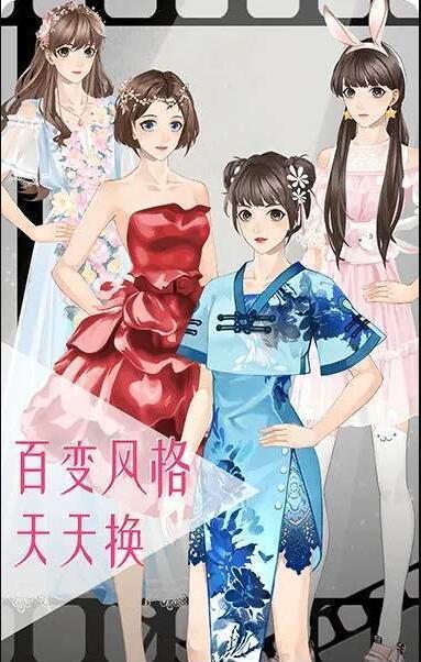 女神之路最新版