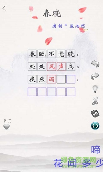 古诗词苑
