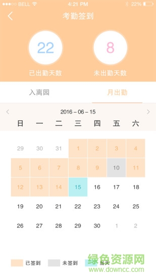 阳光宝贝家长客户端