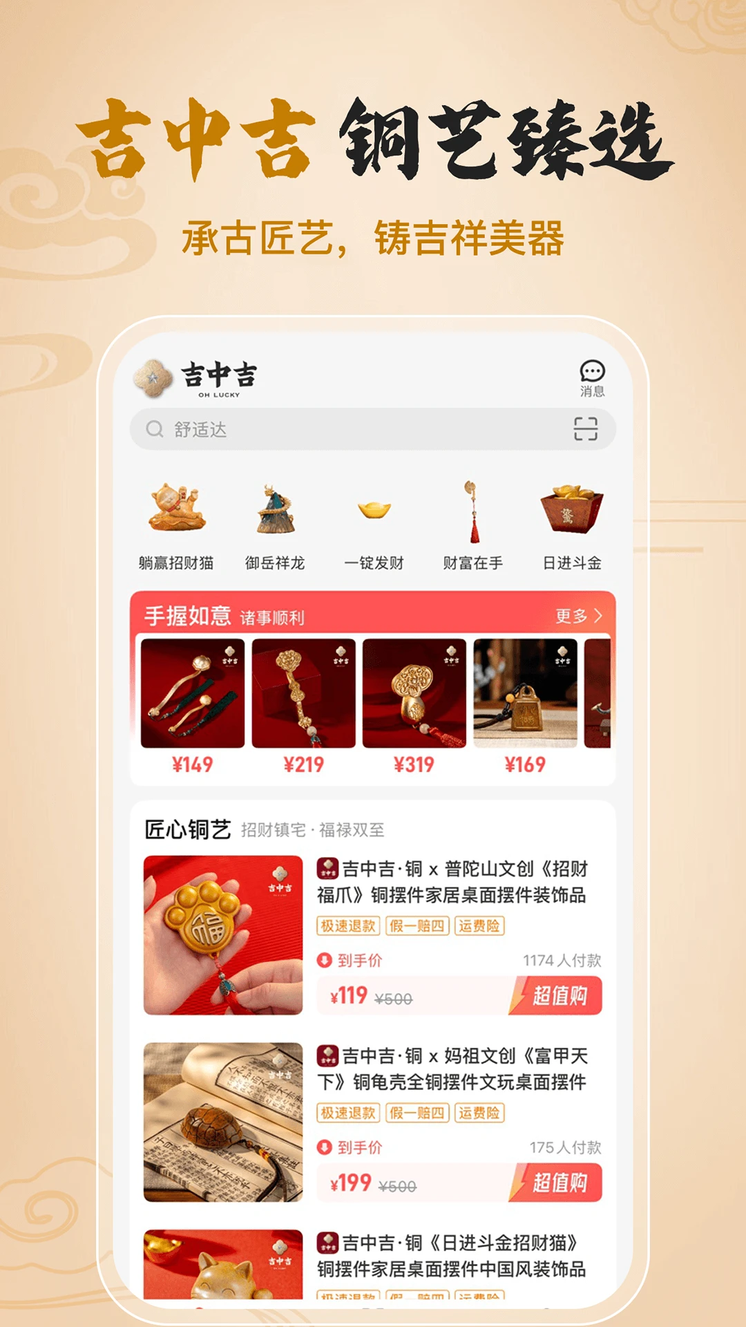 吉中吉