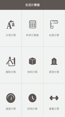 免费桌面计算机