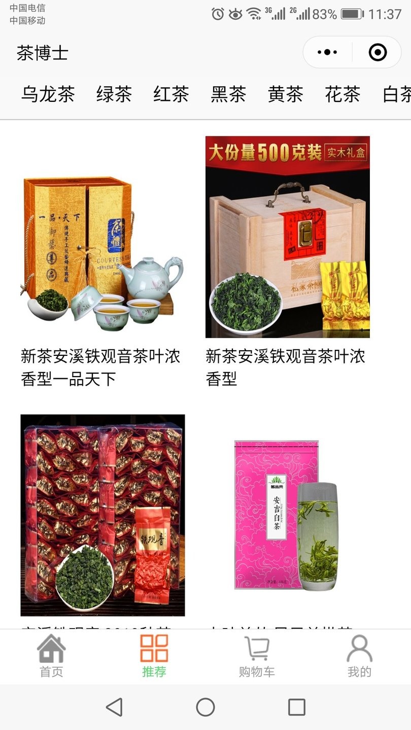 茶博士 茶博士