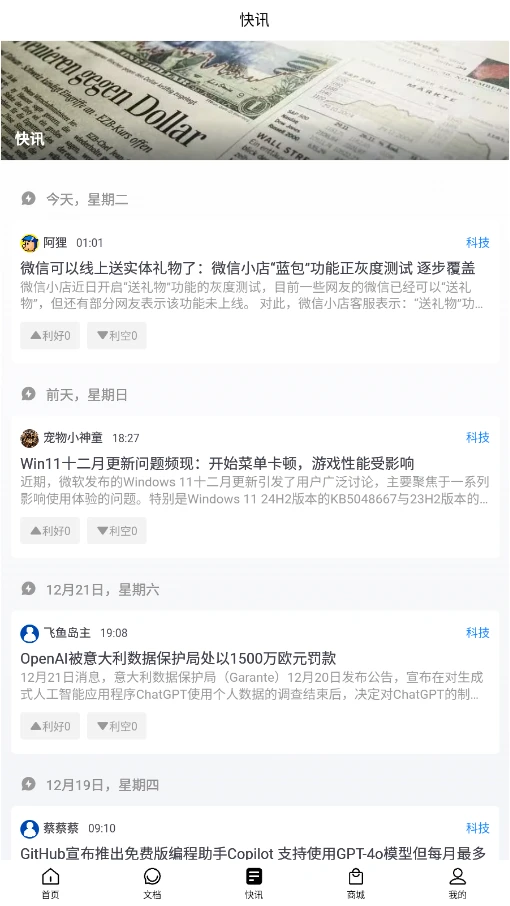 技术宅 技术宅