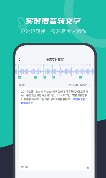 卡饭录音转文字