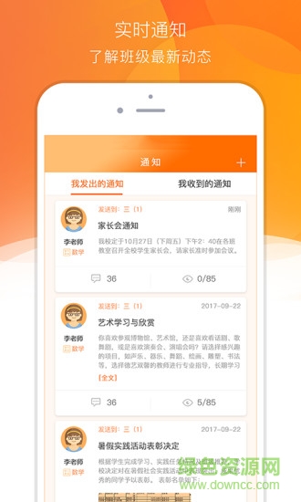 家校美