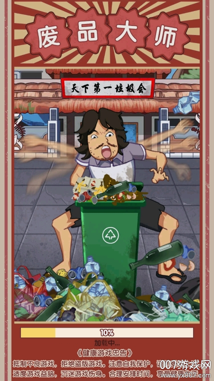 我是丐帮帮主