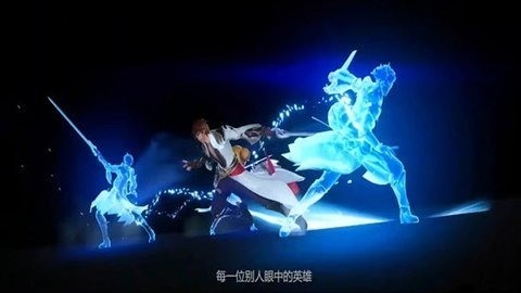 王者荣耀：星之破晓