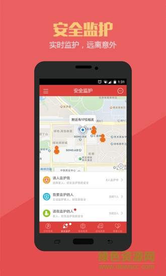 空中急救