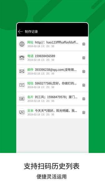 极光二维码