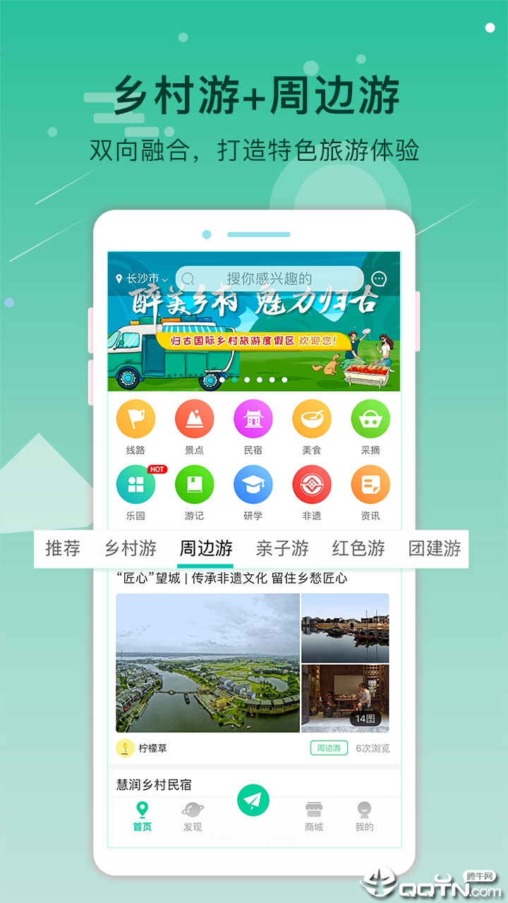 草籽游