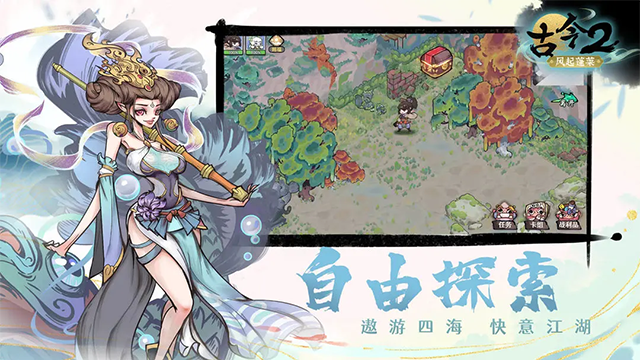 古今2-风起蓬莱 古今2-风起蓬莱
