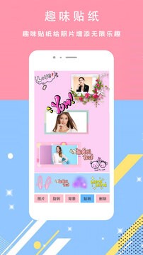 颜甜相机 颜甜相机