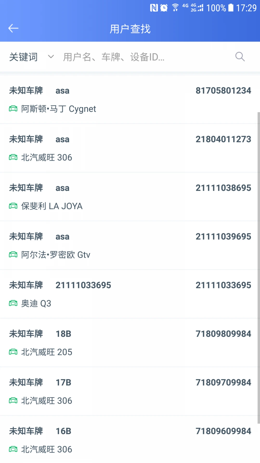 RCC车管家 RCC车管家
