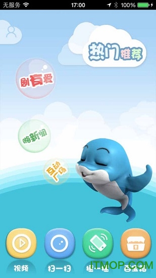 海豚TV