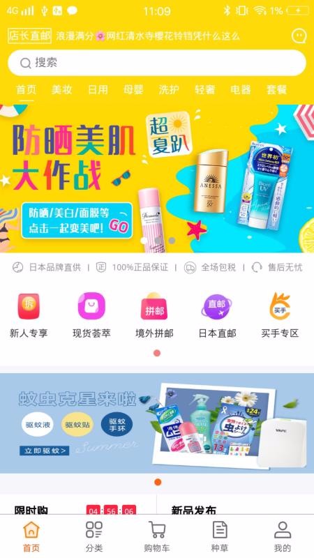 店长直邮 店长直邮