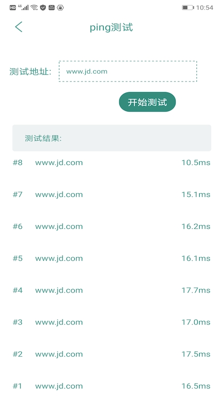 WIFI网络助手