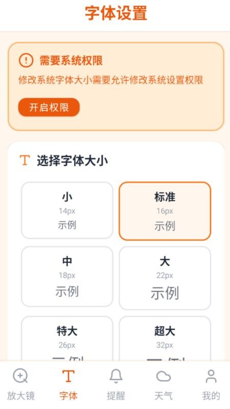 大字放大镜