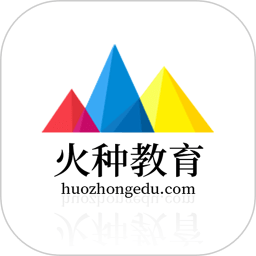 火种教育